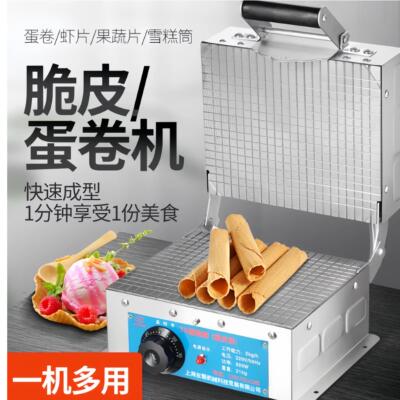 蛋卷机家用商用全自动双面电加热脆皮机冰淇淋机甜筒机平板机器