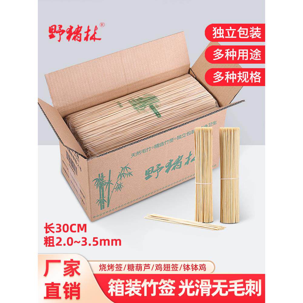 整箱竹签商用30cm*3.0羊肉串串香钵钵鸡水果花束一次性烧烤签