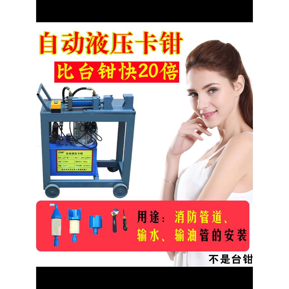 电动液压台钳虎钳卡钳压管机龙门钳消防管道镀锌水管安装固定工具