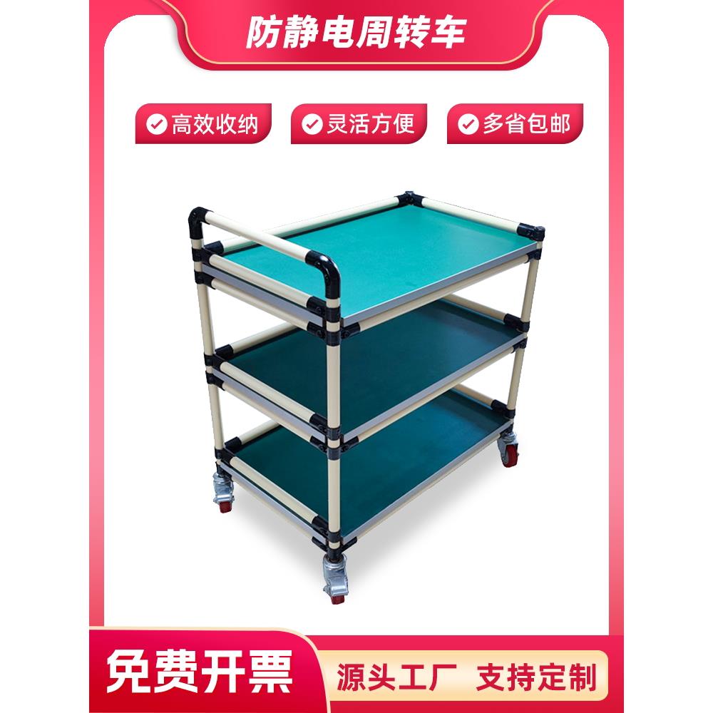 防静电翻转小车,可调围护小车,精益管道无尘车间多层线材工具小