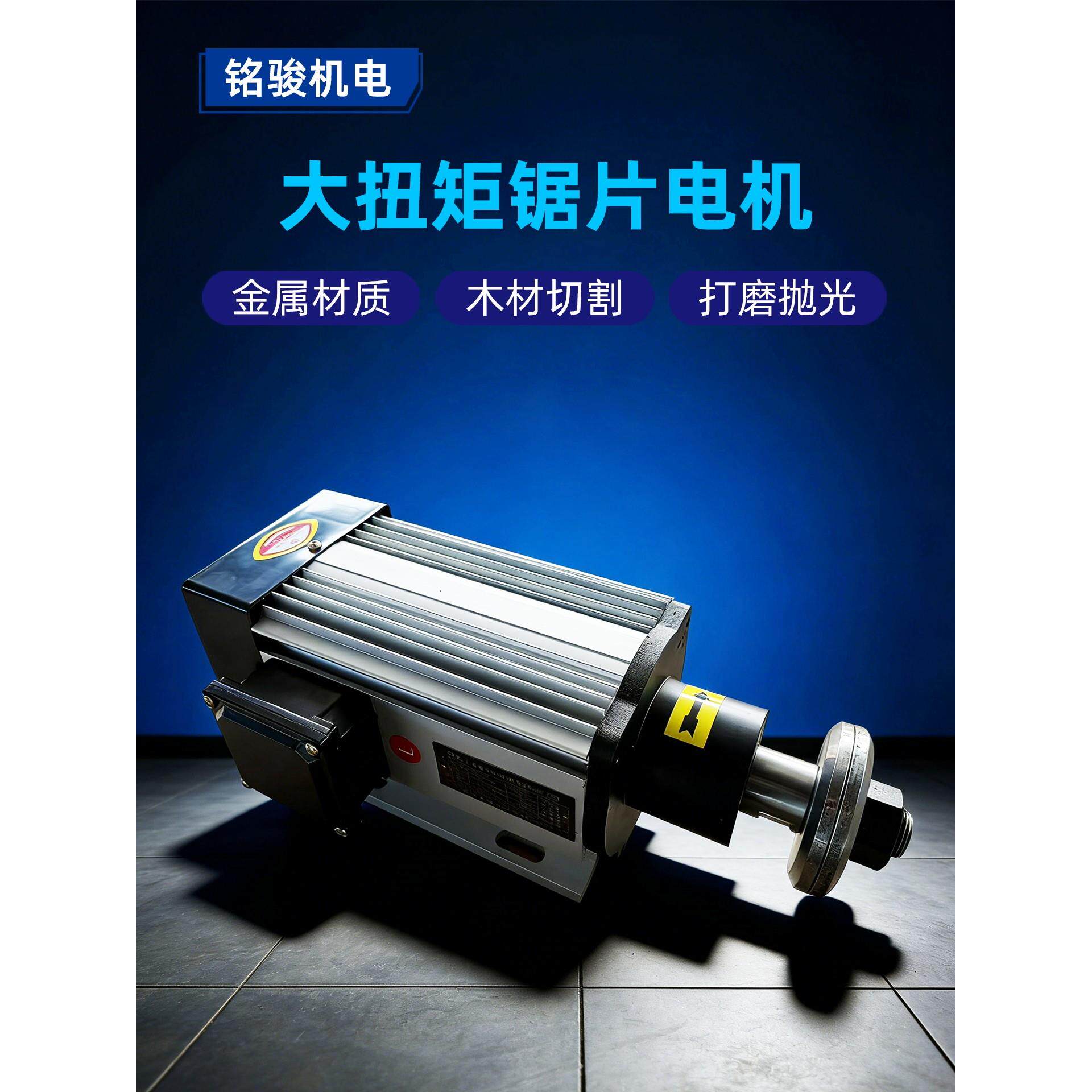 侧接线夹锯片主轴纯铜电机木材铝材开槽齐头抛光锯切开榫切割砂轮