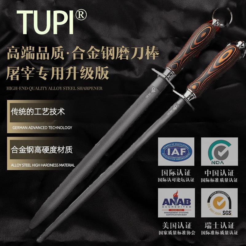 屠夫卖肉专用磨刀棒商用6000丝超细纹荡刀棍合金钢屠宰专业磨刀棍