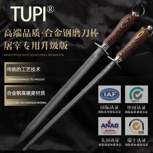 屠夫卖肉专用磨刀棒商用6000丝超细纹荡刀棍合金钢屠宰专业磨刀棍