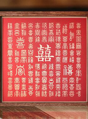 百喜图铜雕画结婚订婚礼物摆件立体喜字高级摆台送闺蜜新婚礼品