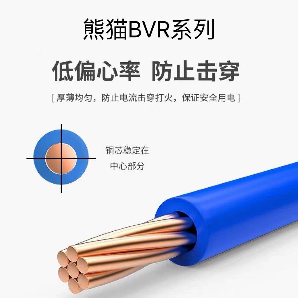 熊猫电线 6平方 BVR6 多股软线 家装 国标100米铜芯