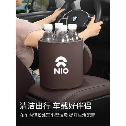 蔚来汽车皮革垃圾桶Et5/Es7/Et7/Ec6/Es6/8车内收纳袋垃圾袋