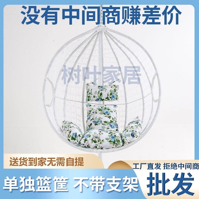 吊椅秋千单个篮子头单独吊篮吊椅摇篮椅室内阳台吊床家用篮筐摇椅