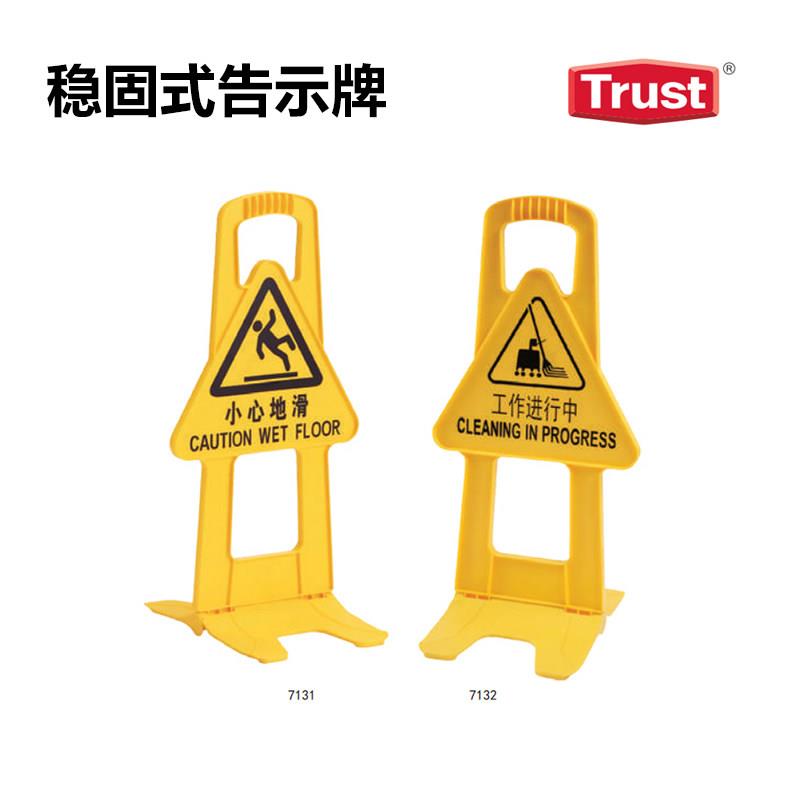 TRUST高档双面四面告示指示牌小心地滑正在工作中暂停服务告示牌