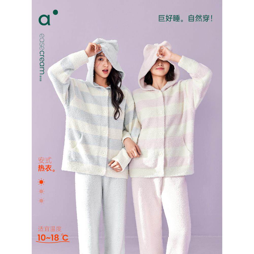 安之伴【巨保暖半边绒】睡衣女秋冬季连帽长袖甜美可爱家居服套装
