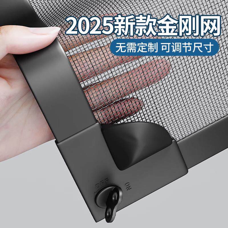 【升级加厚】防蚊纱窗网自装磁吸隐形金刚纱网定制纱窗帘自粘窗户