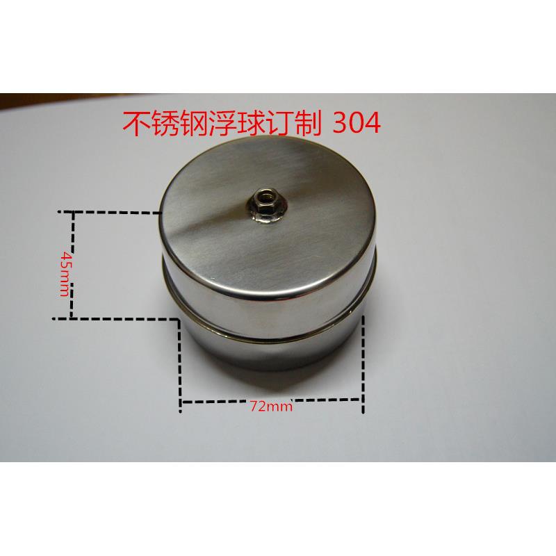 不锈钢304浮球 开水器球 液位开关 船用浮球 空心浮球 水位浮子