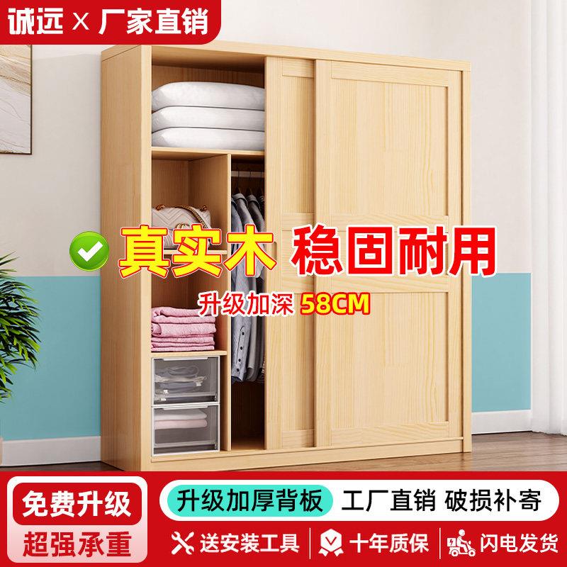 全实木衣柜家用卧室出租房用简易组装衣橱松木结实耐用拉门柜子