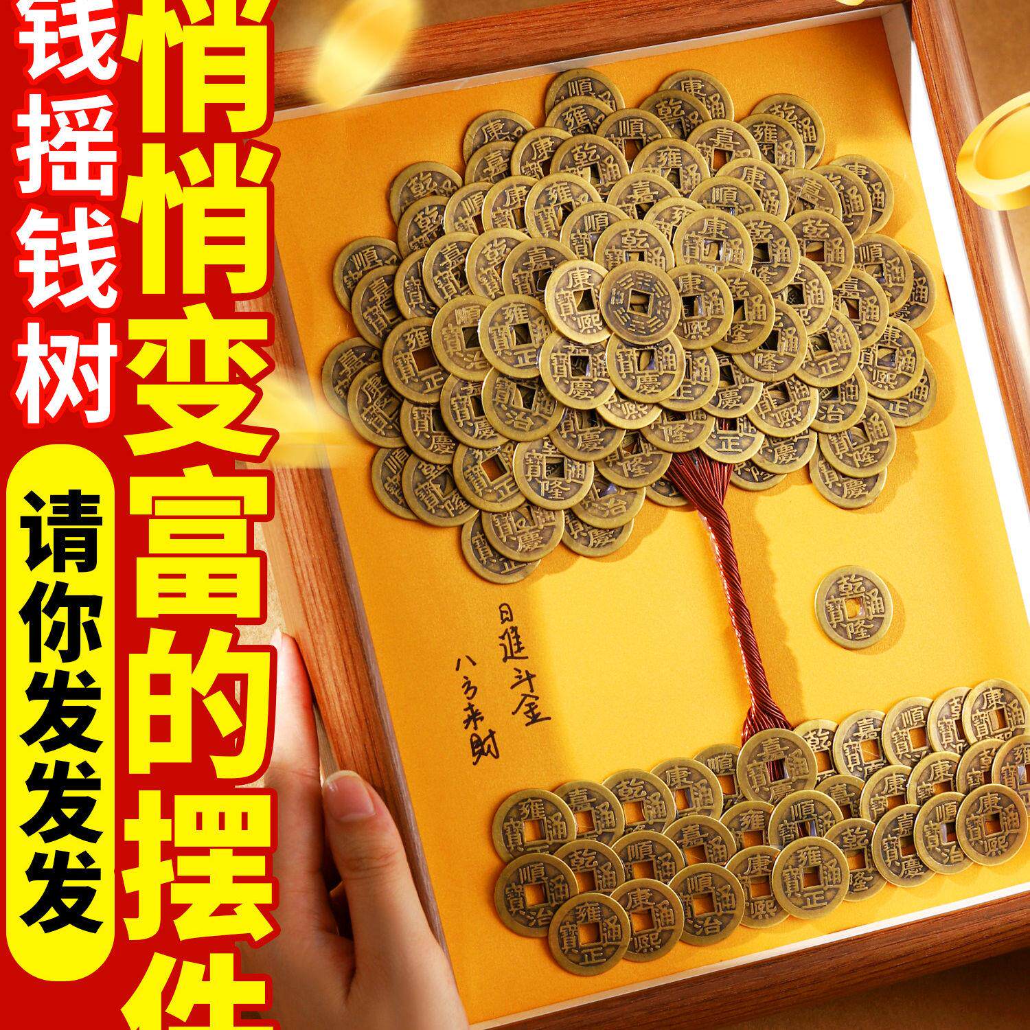 五帝钱发财树相框摇钱树手工铜钱摆件八方来财新家旺客厅玄关装饰