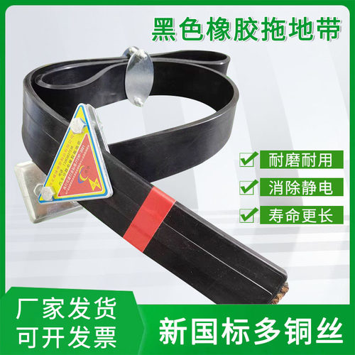 加强型油罐车导静电橡胶拖地带
