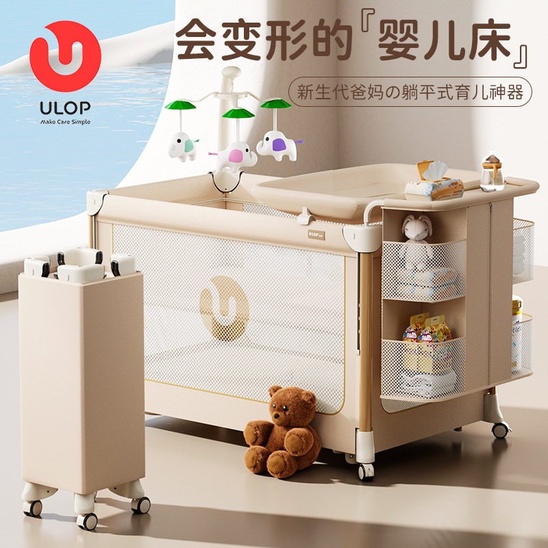 优乐博一键收合婴儿床多功能床移动拼接宝宝床新生儿哄睡摇摇床