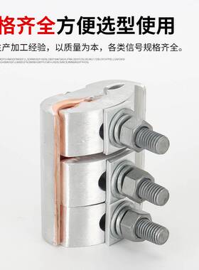 JBTL120-400铜铝异型并沟线夹 跨径铜铝线路电力金具立江电力