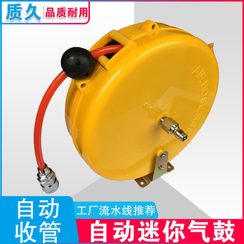 迷你自动伸缩PU气管卷管器