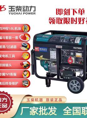 玉柴62kw汽油发PTM电便机家用捷手电双启动冲程四引擎电机20伏380