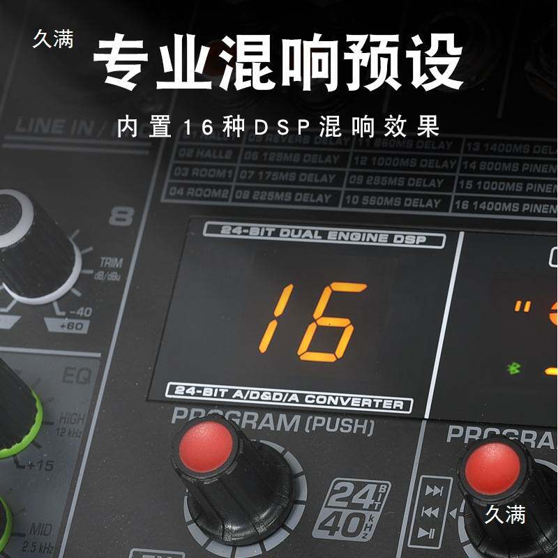 8路调音台带功放一体机工具箱大功率婚庆演出音响套装