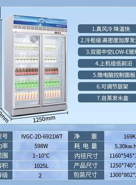 星星冰啤柜藏商冷用冷冻饮料柜立式风冷展示柜RHB双门保鲜柜酒柜