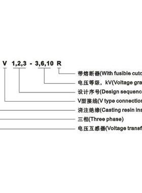 海永上JSZV2-10R10000/10/110/LNP220电压互0感器上永上