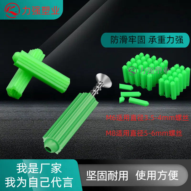 绿色连体塑料膨胀管建筑用