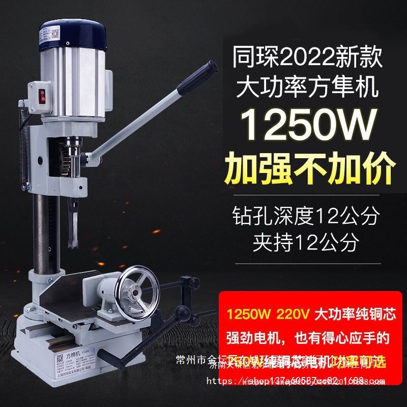 同琛木工方孔机打榫机方榫?