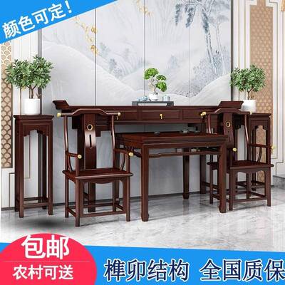 实农中仙堂六件套榆木供桌佛台中式太师椅四件木套OQJ八桌村神台