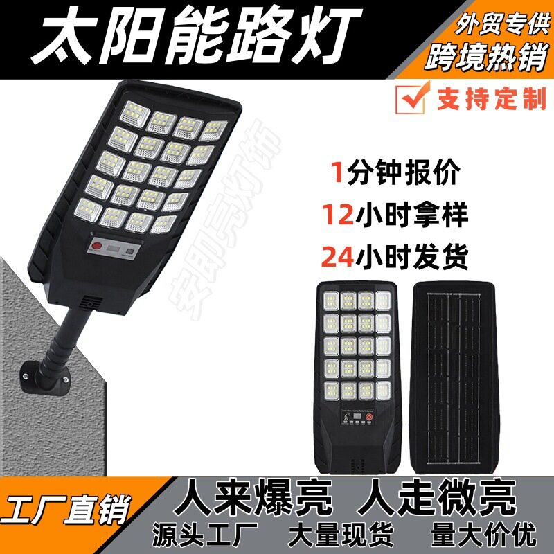节能太阳能LED户外壁灯