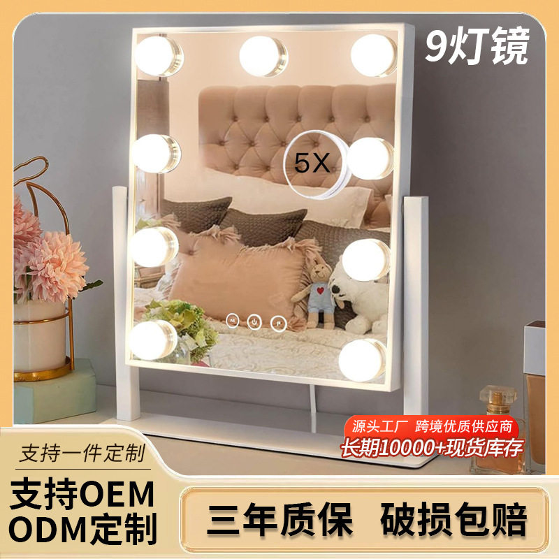 LED高清带灯泡桌面化妆镜