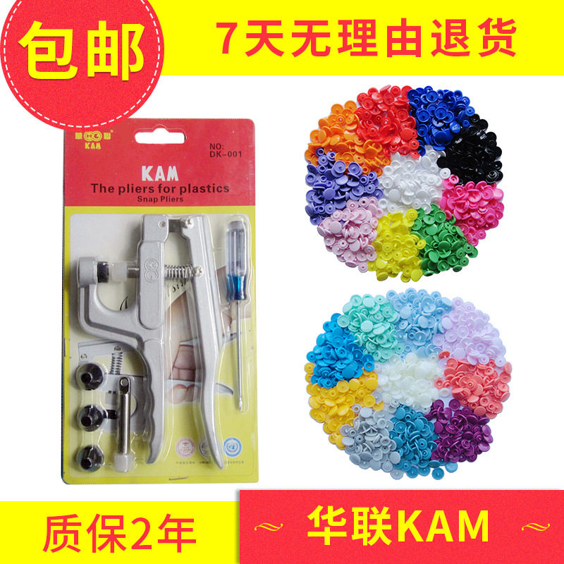 华联KAM产品手压钳打扣钳T-3T-5T-8四合扣工具套装一手货源
