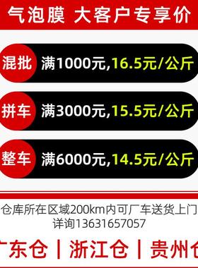 0CVSHM气泡膜层加厚快防震包装膜袋递打包泡沫袋双卷包邮5.66斤