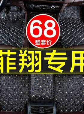 18款菲亚特菲汽车防水脚垫全/大包围专翔用12-15201/62017/607201