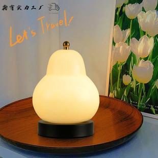 中古法夜式奶624油梨子台灯卧充室床头书房客厅电氛触摸便携围感