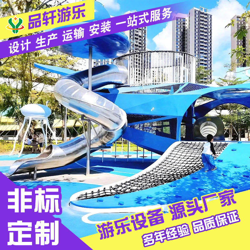 不锈钢滑梯大型儿童游乐场设备室外非标攀爬组合幼儿园无动力设施
