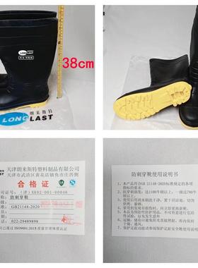 朗莱斯特LL-204型pvc砸UYO防穿刺雨靴高筒耐磨防滑酸防水耐防碱雨