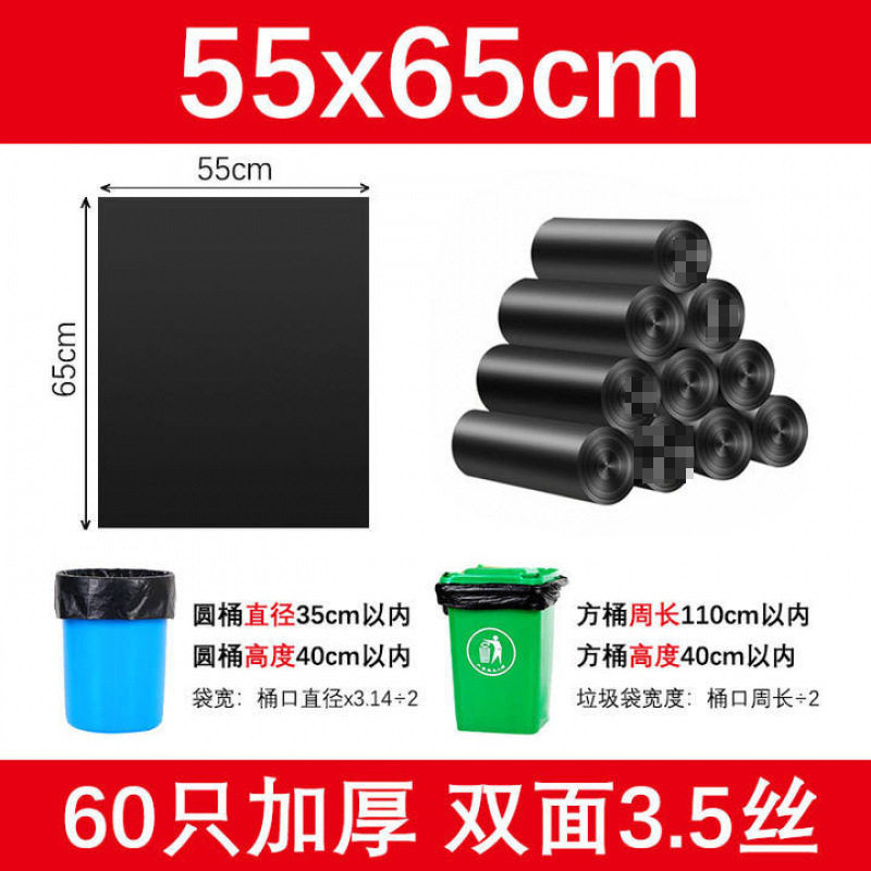 学协商用加厚特大号黑色平口垃圾