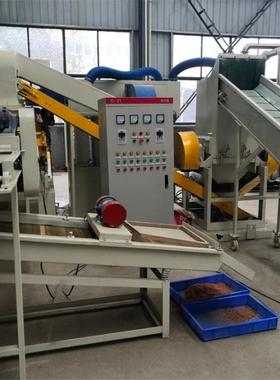 铝塑铜塑分选UFK静铜米机电线铜电路板剥皮分离粉式机干铜米电分