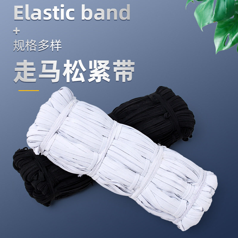 1比4高弹大肠发圈松紧带