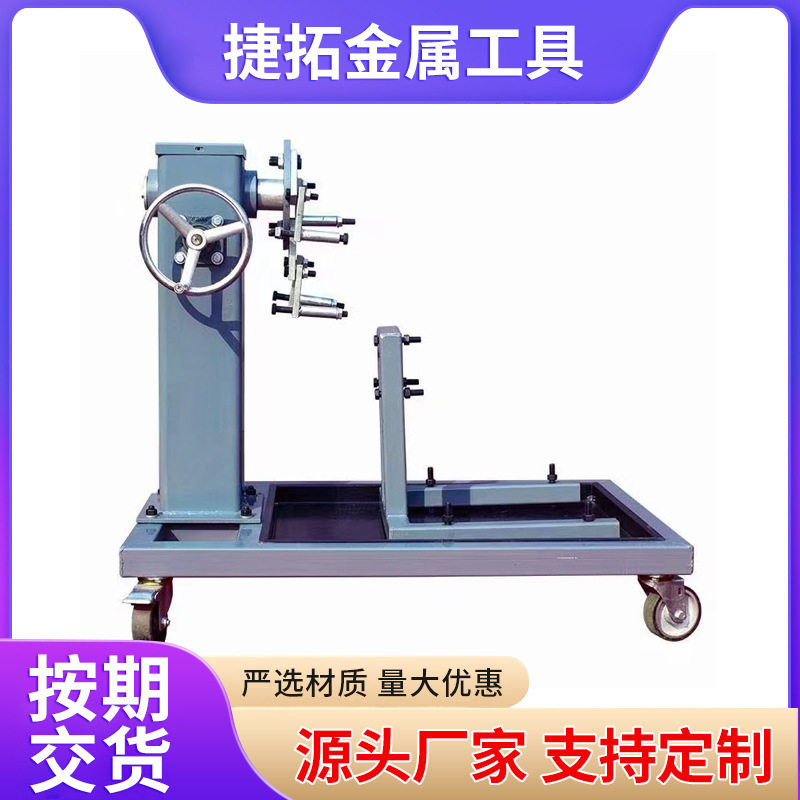 发动机翻转架引擎维修支架