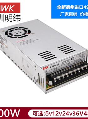 深圳明S-408390W纬-24V1A大功率12V337A直流LED压变器开关电源36V
