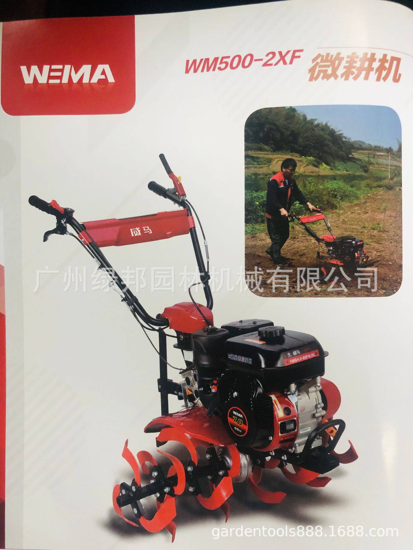 威马柴油汽油微耕机松土机开沟机旋耕机 WM500/500-2XF/590开沟机