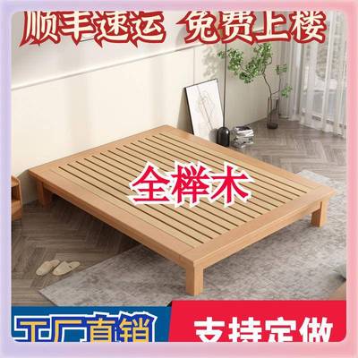 做全榉木实木床榻榻米床简约现无100/120/床头床架1米定8双人无靠