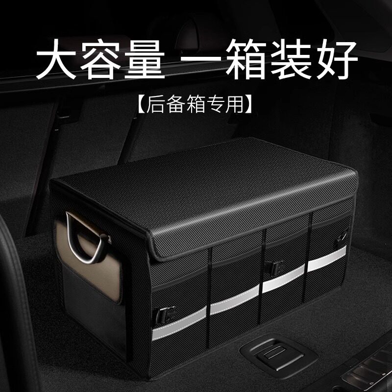 车载后备箱折叠收纳盒整理神器