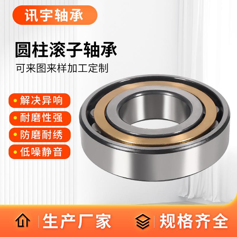 二类轴承NJ32M4ENJ3子26ENJ328EMM摆OWM线针轮用圆柱滚轴承