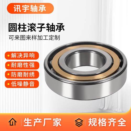 二类轴承NJ32M4ENJ3子26ENJ328EMM摆OWM线针轮用圆柱滚轴承