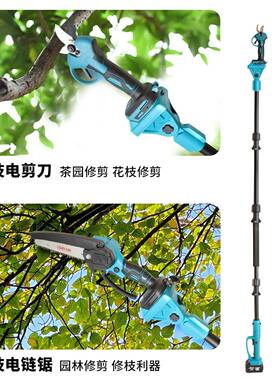 GVU加长电链锯高枝剪充电式林高空园款修枝锯可拆伐卸木修剪两用