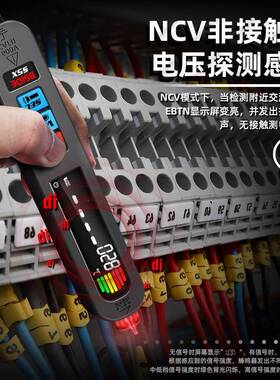 S5SIOX充电全自动点智能电笔万用表一体机小型便携式表查断DBISE