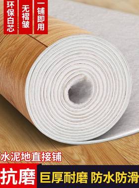 .米宽家水用地板革pvc整张3泥FVR地直3接铺加厚耐磨防水防滑塑胶
