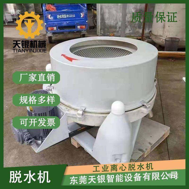 蔬菜织物锈甩钢离心干机KEX五金电纺镀甩干不平板工业脱油机全自,鲜花速递/花卉仿真/绿植园艺,其它园艺用品,淘宝优惠券,粉丝福利购,淘宝优惠卷